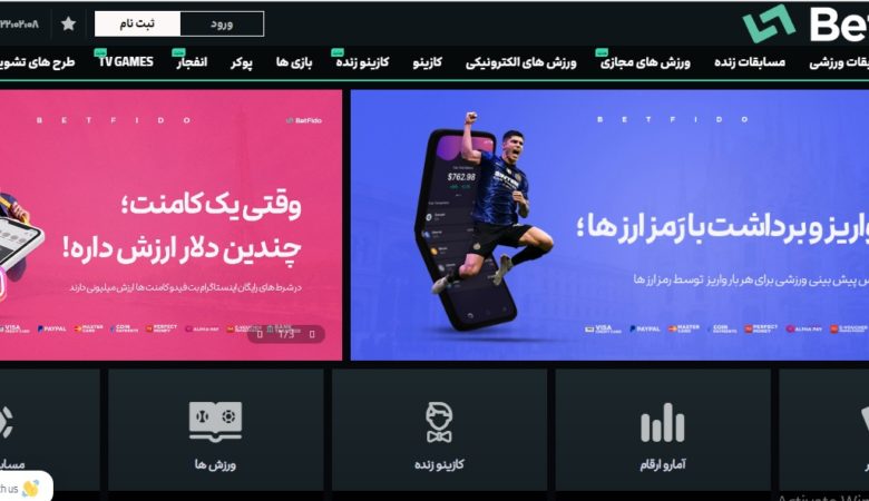 سایت شرط بندی وان ایکس بت 1XBET 